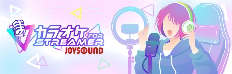 Official cover for カラオケJOYSOUND for STREAMER on Steam