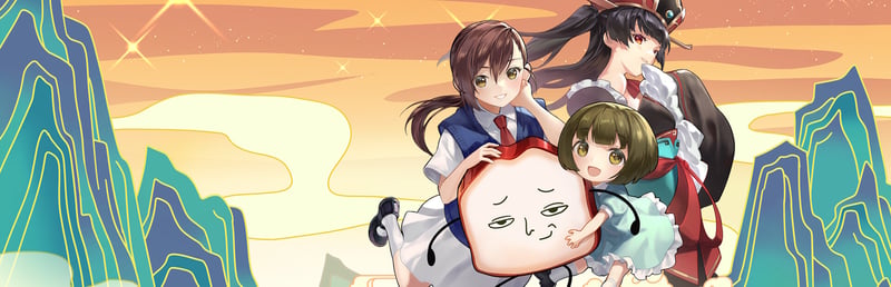 Official cover for 生嚿叉燒好過生你 on Steam
