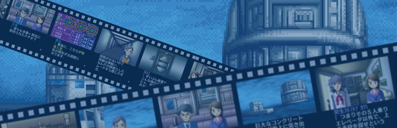 Official cover for G-MODEアーカイブス+ 探偵・癸生川凌介事件譚 Vol.2「海楼館殺人事件」 on Steam