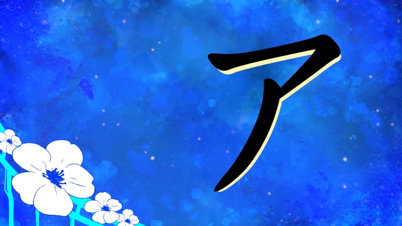 Official cover for Learn Katakana!! on PlayStation
