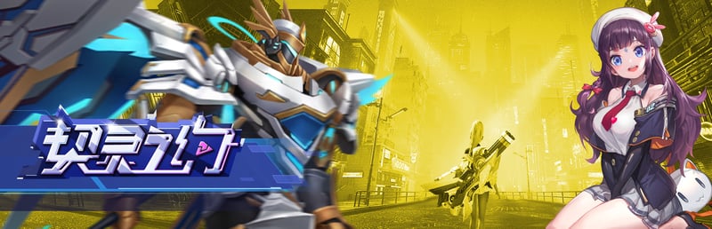 Official cover for 契灵之约 on Steam