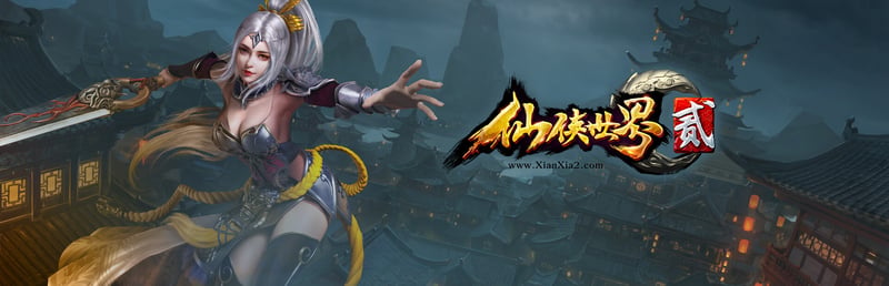 Official cover for 仙侠世界2 on Steam