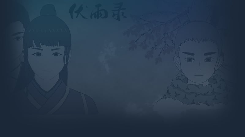 Official cover for 伏雨录 on Steam