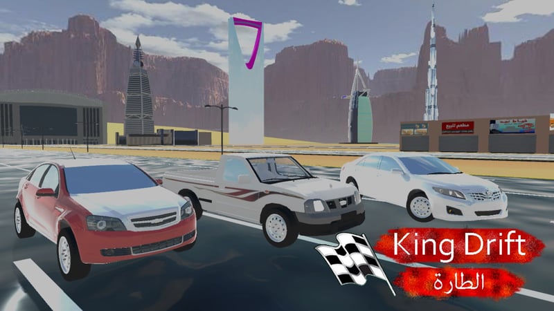 Official cover for You are king drift ! on PlayStation