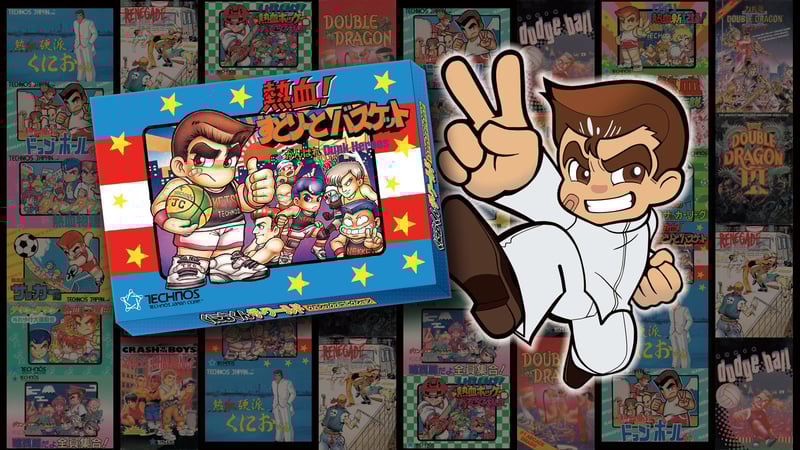 Official cover for Nekketsu! Street Basketball All-Out Dunk Heroes on XBOX