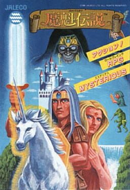Boxart for Arcade Archives LEGEND OF MAKAI