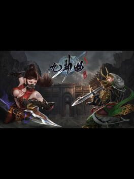Boxart for 九劫曲：诅咒之地 NINE TRIALS
