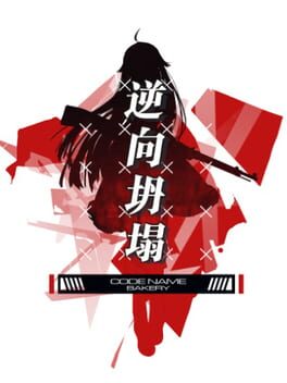 Boxart for Reverse Collapse: Code Name Bakery