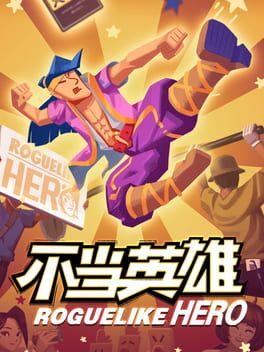 Boxart for 不当英雄ROGUELIKE HERO