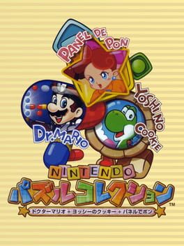 Boxart for Nintendo Puzzle Collection