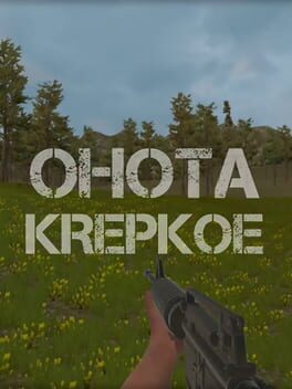 Boxart for OHOTA KREPKOE