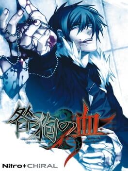Boxart for Togainu no Chi ~Lost Blood~
