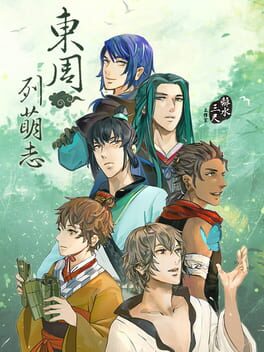 Boxart for 東周列萌志 Philosophic Love