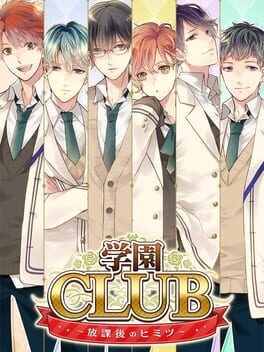 Boxart for Gakuen Club