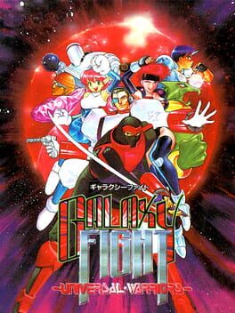 Boxart for ACA NEOGEO GALAXY FIGHT: UNIVERSAL WARRIORS