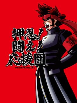 Boxart for Osu! Tatakae! Ouendan