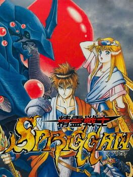 Boxart for Seirei Senshi Spriggan