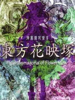 Boxart for Touhou Kaeizuka ～ Phantasmagoria of Flower View.