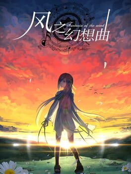 Boxart for Fantasia of the Wind - 风之幻想曲