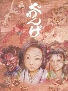 Boxart for Guwange