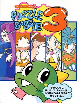 Boxart for Bust-A-Move '99