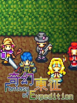 Boxart for Fantasy of Expedition
