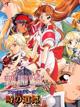 Boxart for FARLAND SAGA II Saturn Tribute