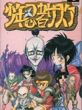 Boxart for Justice Ninja Casey