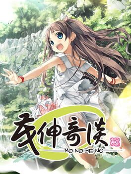 Boxart for Monobeno