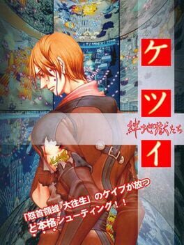 Boxart for Ketsui Deathtiny -Kizuna Jigoku Tachi-