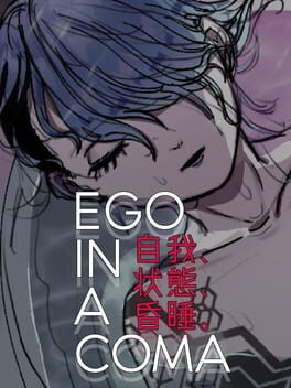 Boxart for Ego In A Coma (自我、状態、昏睡。)