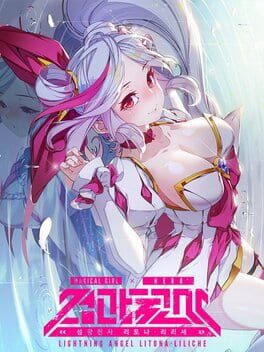 Boxart for Lightning Angel Litona Liliche 섬광천사 리토나 리리셰