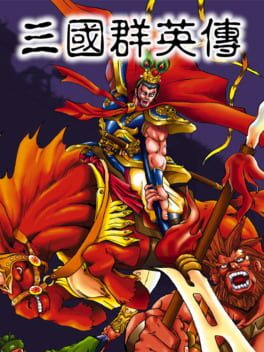 Boxart for Heroes of the Three Kingdoms