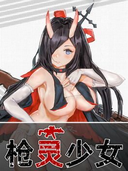 Boxart for GunSoul Girl