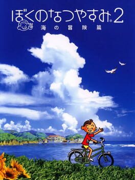 Boxart for Boku no Natsuyasumi 2: Umi no Bouken Hen