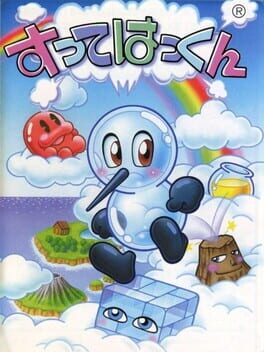 Boxart for Sutte Hakkun