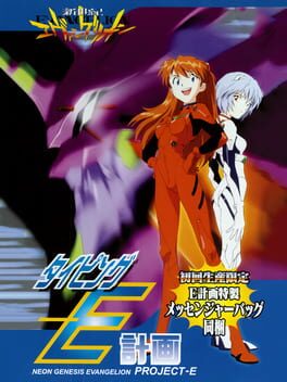 Boxart for Shin Seiki Evangelion: Typing e Keikaku