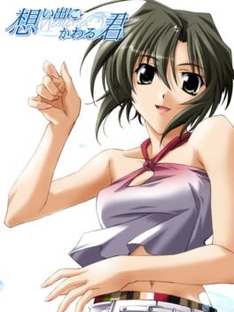 Boxart for Omoide Ni Kawaru Kimi Memories Off
