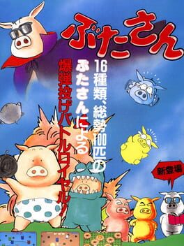 Boxart for Arcade Archives Buta san