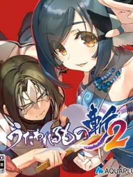 Boxart for Utawarerumono: ZAN 2