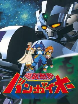 Boxart for Bangai-O