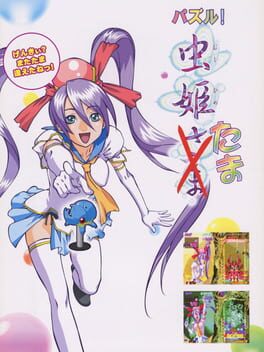 Boxart for Puzzle! Mushihime-tama