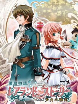 Boxart for Lair Land Story