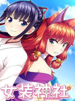 Boxart for Trap Shrine
