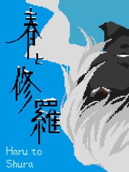 Boxart for 春と修羅｜Haru to Shura