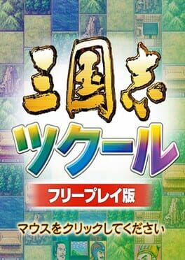 Boxart for Romance of the Three Kingdoms Maker