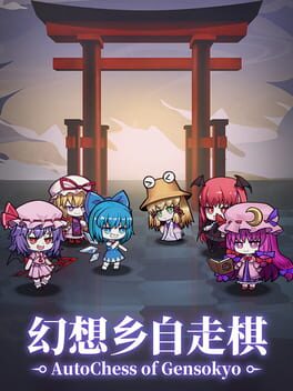 Boxart for AutoChess of Gensokyo