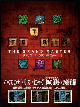 Boxart for Arcade Archives TETRIS THE GRAND MASTER