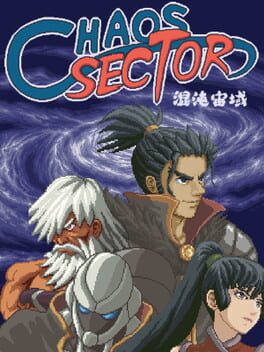 Boxart for Chaos Sector 混沌宙域