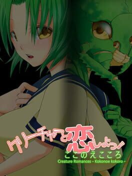 Boxart for Creature Romances: Kokonoe Kokoro